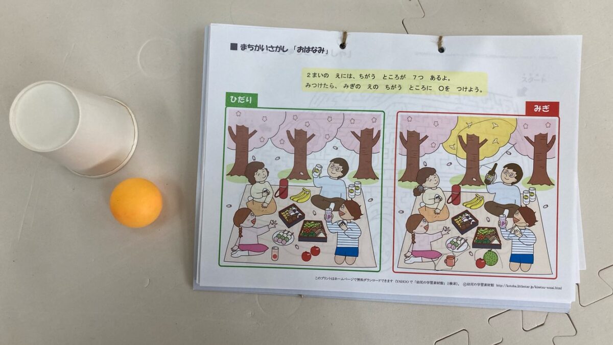 👀楽しくチャレンジ！ビジョントレーニングで“見る力”を育てよう✨