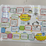 🎲数字すごろく・SSTすごろくで楽しく学ぼう！🎲