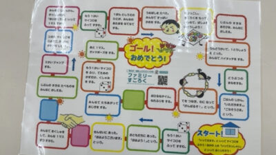 🎲数字すごろく・SSTすごろくで楽しく学ぼう！🎲