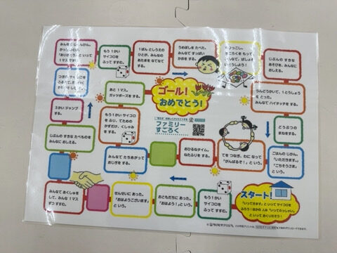 🎲数字すごろく・SSTすごろくで楽しく学ぼう！🎲